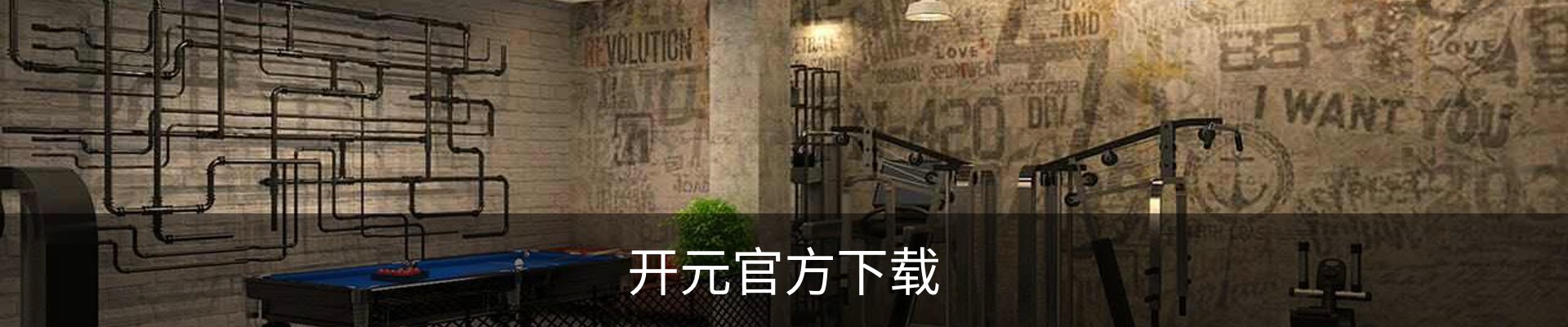 开元官方下载 - 国际数字娱乐苹果版